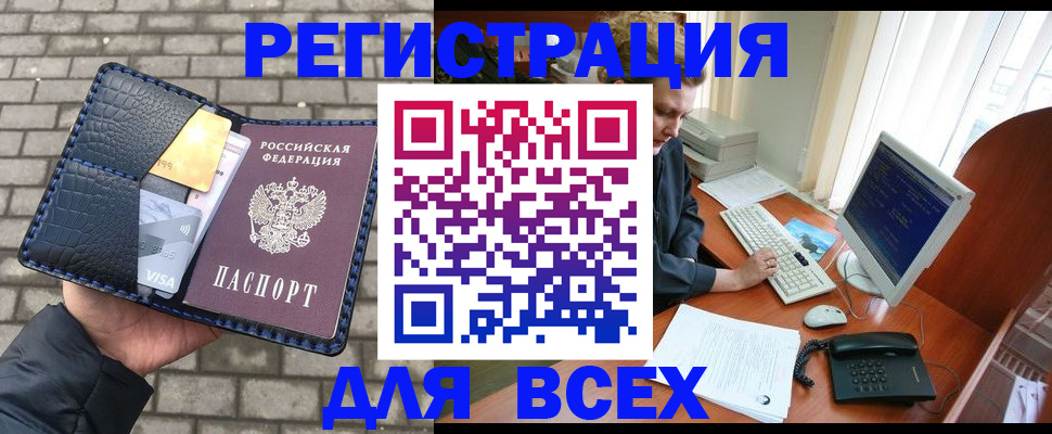 временная регистрация госуслуги в Назрани