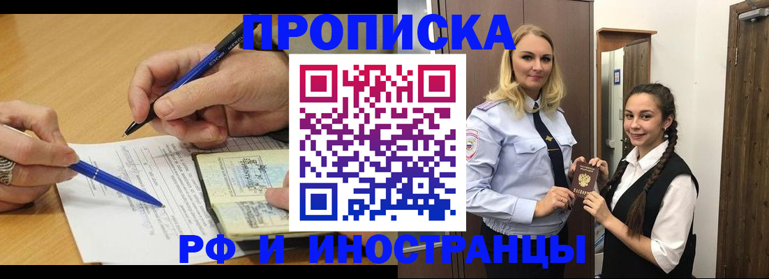 регистрация в Назрани