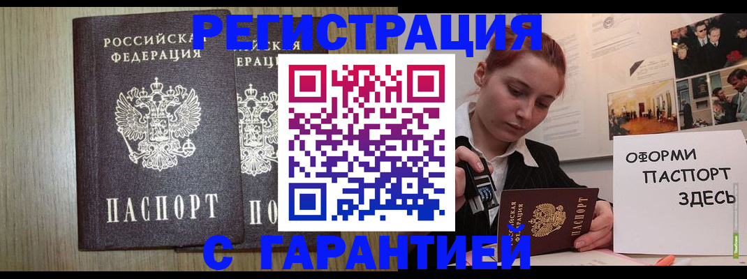 прописка поиск в Назрани
